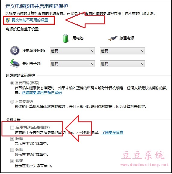 笔记本Win8.1系统开机没有声音分析与解决