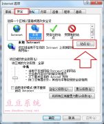 Win8.1系统IE浏览器无法打开网页提示无法显示此页怎么办