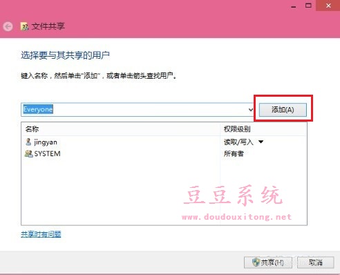 Win10系统局域网共享文件夹使用操作指南