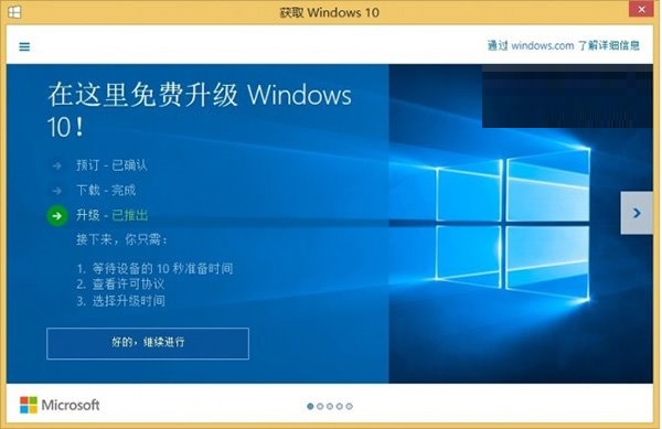 win7和win8.1用户禁止自动下载win10镜像包