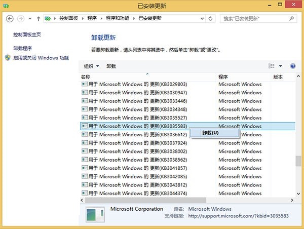 win7和win8.1用户禁止自动下载win10镜像包