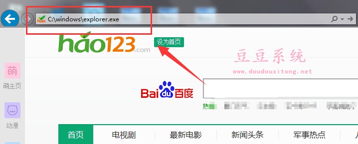 电脑Win7系统打开“计算机”弹出系统调用失败解决方案