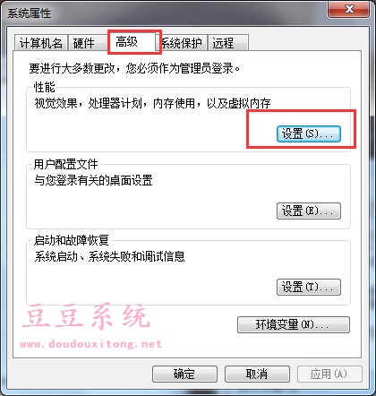 Win7系统运行程序提示存储空间不足，无法处理此命令解决方法