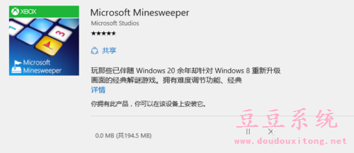 Win10正式版扫雷游戏在哪里?win10添加扫雷方法