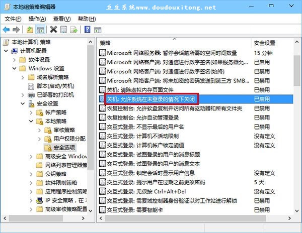 Win10系统锁屏界面没有“关机”电源按钮添加方法