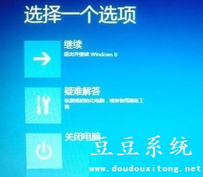 升级win8.1系统出错无法更新系统保留分区错误0xc1900104