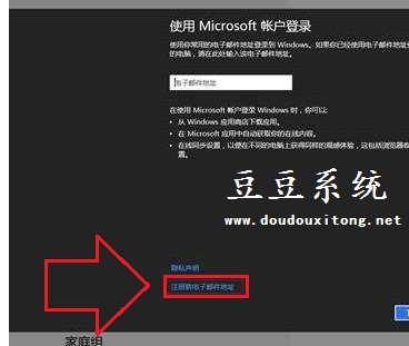 Windows8操作系统微软帐户快速注册方法