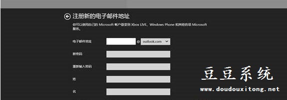 Windows8操作系统微软帐户快速注册方法