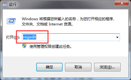 注册表解决win7系统安装Office后导致运行变慢问题