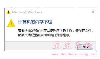 电脑Win10系统显卡内存不足设置BIOS解决措施