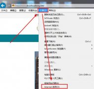 Win8系统禁用IE浏览器关闭多个选项卡时发出警告设置