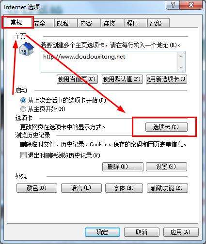 Win8系统禁用IE浏览器关闭多个选项卡时发出警告设置