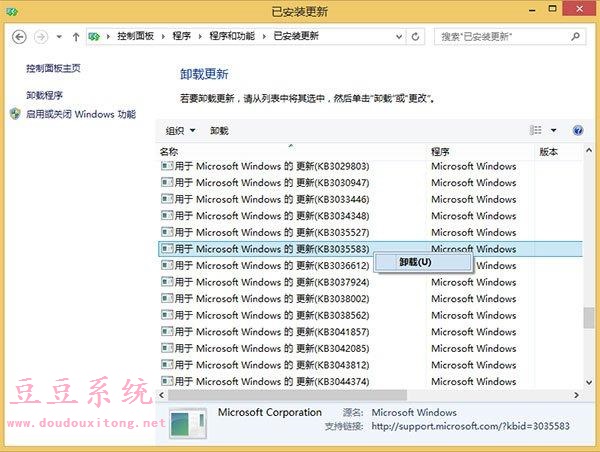 Win7/8.1系统禁止自动下载win10安装包设置方案