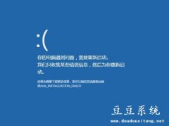 Win8系统环境下使用代理软件变蓝屏分析与解决