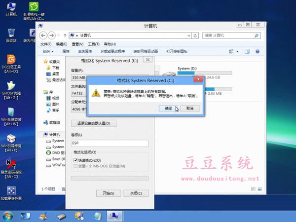 Win8系统BIOS模式改成UEFI模式启动设置教程