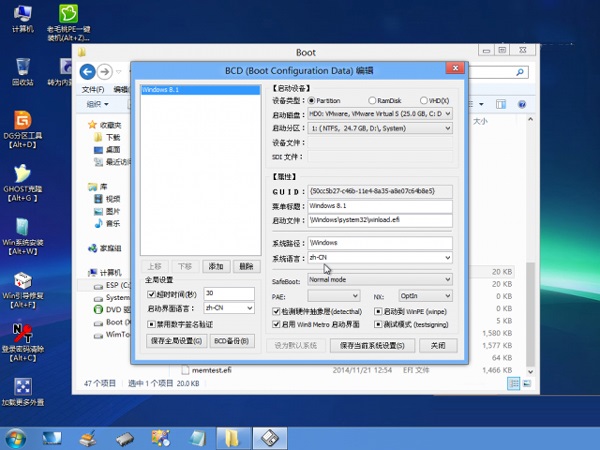 Win8系统BIOS模式改成UEFI模式启动设置教程