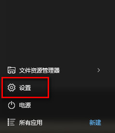 Win10系统后台应用特点及关闭应用后台运行方法