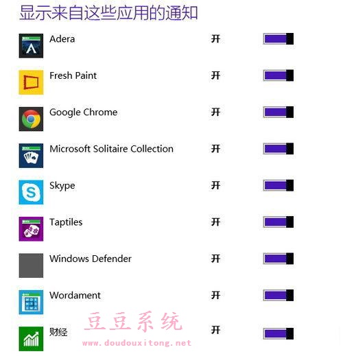 关闭Win8.1系统应用通知(开启免打扰模式)