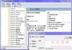 利用注册表关闭Windows7系统错误报告提示设置方法