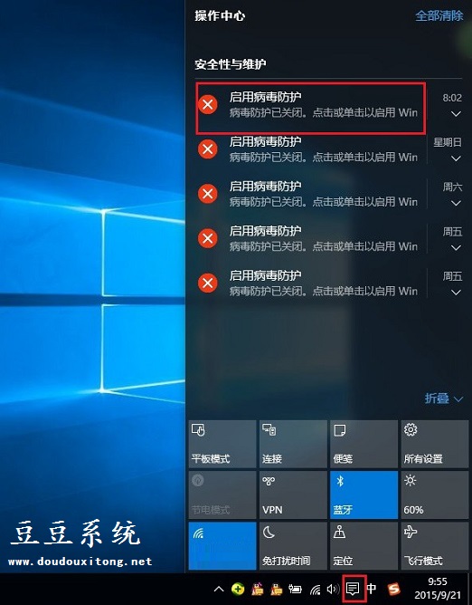 Windos defender怎么关闭 Win10关闭启用病毒防护提示方法