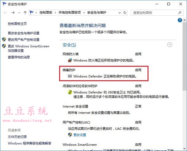 Windows Defender病毒防护启用与隐藏设置方法