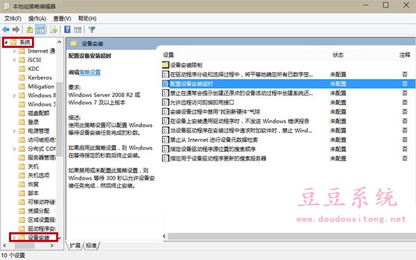 Win10系统更新声卡驱动超时错误0x000005b4解决方法