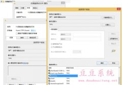 文件无法删除获取win8系统文件最高管理员权限