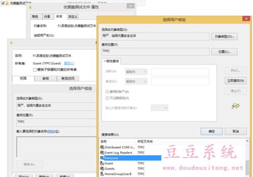 文件无法删除获取win8系统文件最高管理员权限