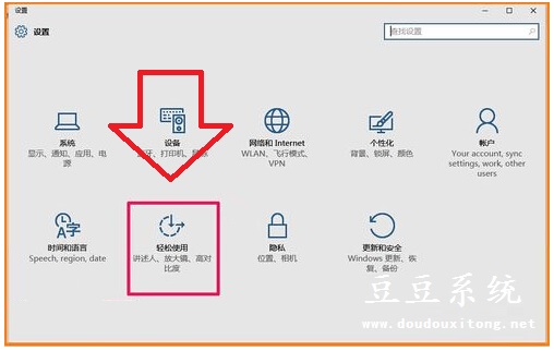 Win10正式版数字键盘按键变成方向键怎么办