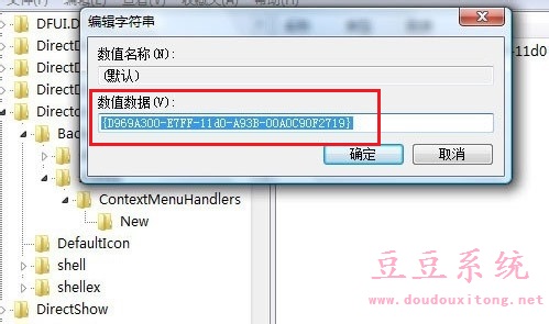 修改注册表数值解决win8鼠标右键卡顿或未响应问题