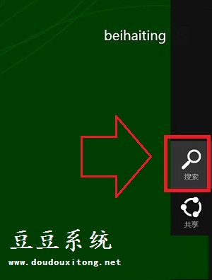 Win8系统开始菜单没有附件程序功能打开技巧