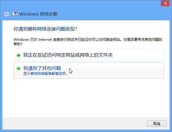 笔记本win8系统关闭无线网络无法重新打开WiFi解决方案