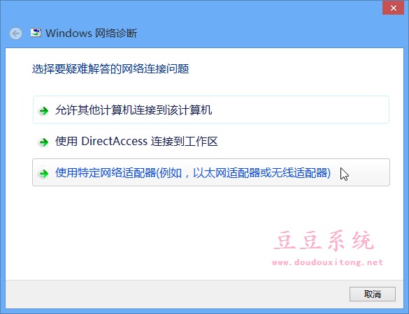 笔记本win8系统关闭无线网络无法重新打开WiFi解决方案