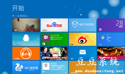 Win8.1系统开始屏幕出现乱码显示不完整修复方法