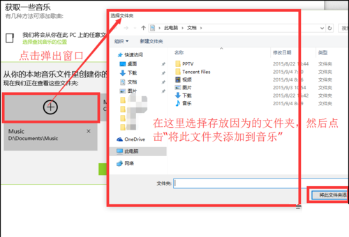 豆豆系统手把手教你使用win10系统自带音乐播放器