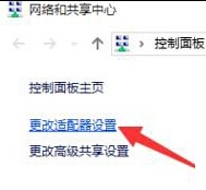 Win10系统微软小娜一时无法连接网络解决方法