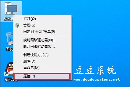 电脑Windows10系统类型32位或64位简单查看方法