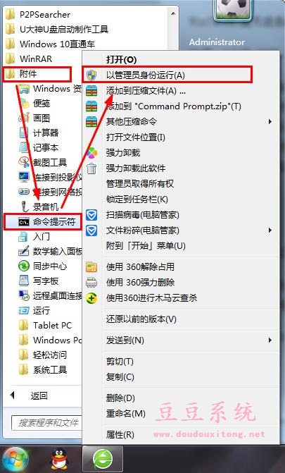 Win7旗舰版无法自动运行U盘解决措施