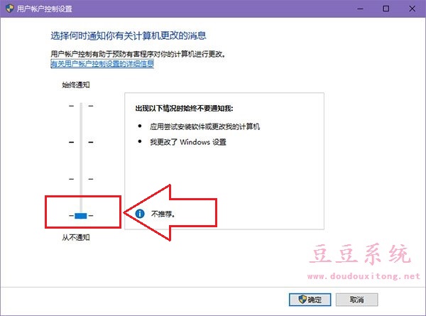 UAC控制导致win10系统更新安装失败解决措施