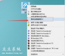 Win8系统软件无法打开 不兼容程序修复技巧