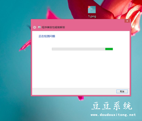 Win8系统软件无法打开 不兼容程序修复技巧