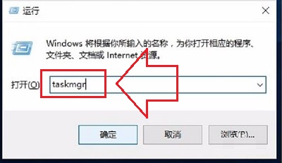 Win10系统程序未响应 利用任务管理器关闭未响应进程方法