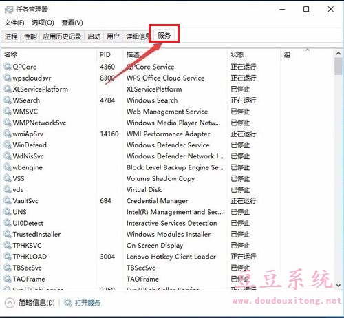 Win10系统程序未响应 利用任务管理器关闭未响应进程方法