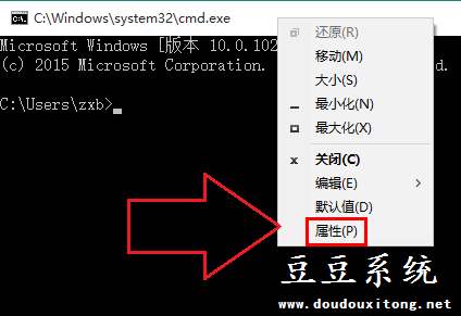 Win10系统CMD命令窗口字体大小及颜色自定义修改