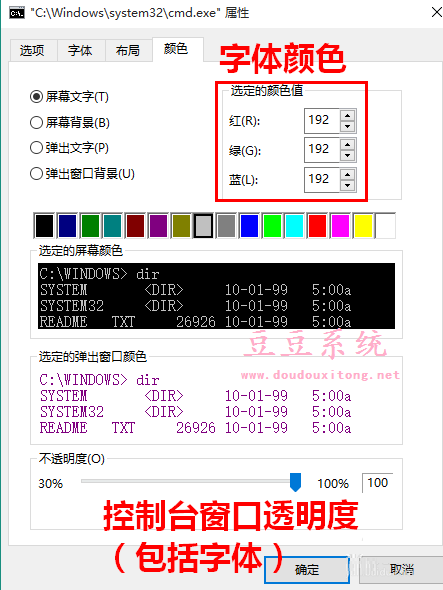 Win10系统CMD命令窗口字体大小及颜色自定义修改