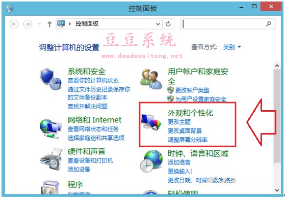 Windows8 1系统还原默认字体设置教程 豆豆系统