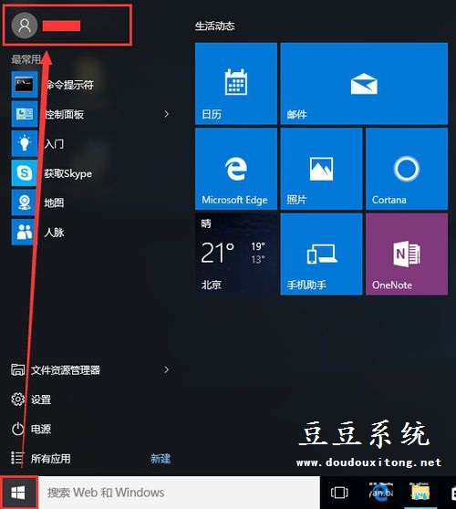 Windows10正式版系统锁屏两种快捷操作技巧