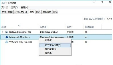 盘点win10系统已安装软件文件位置查看方法汇总