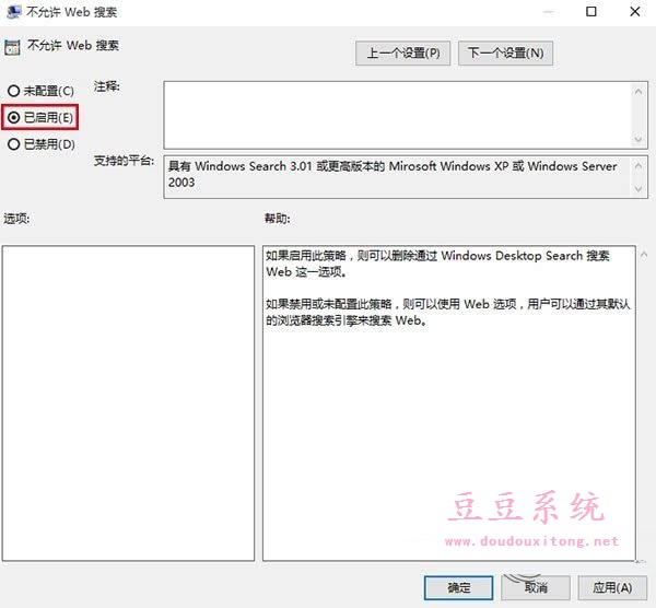 Win10系统微软小娜Cortana反应慢解决技巧