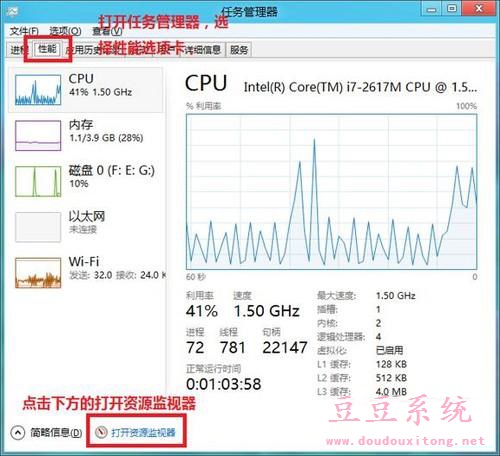 Win8系统利用资源管理器查看网络连接状况技巧